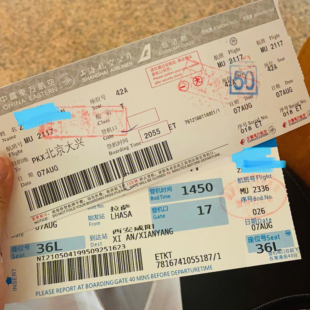 从拉萨返京,从西安咸阳t3转机【转机】我第二程机票只能去柜台值机,本