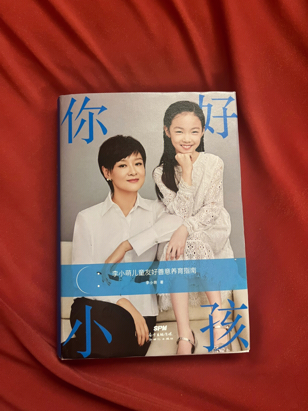 李小萌儿童演的电影图片