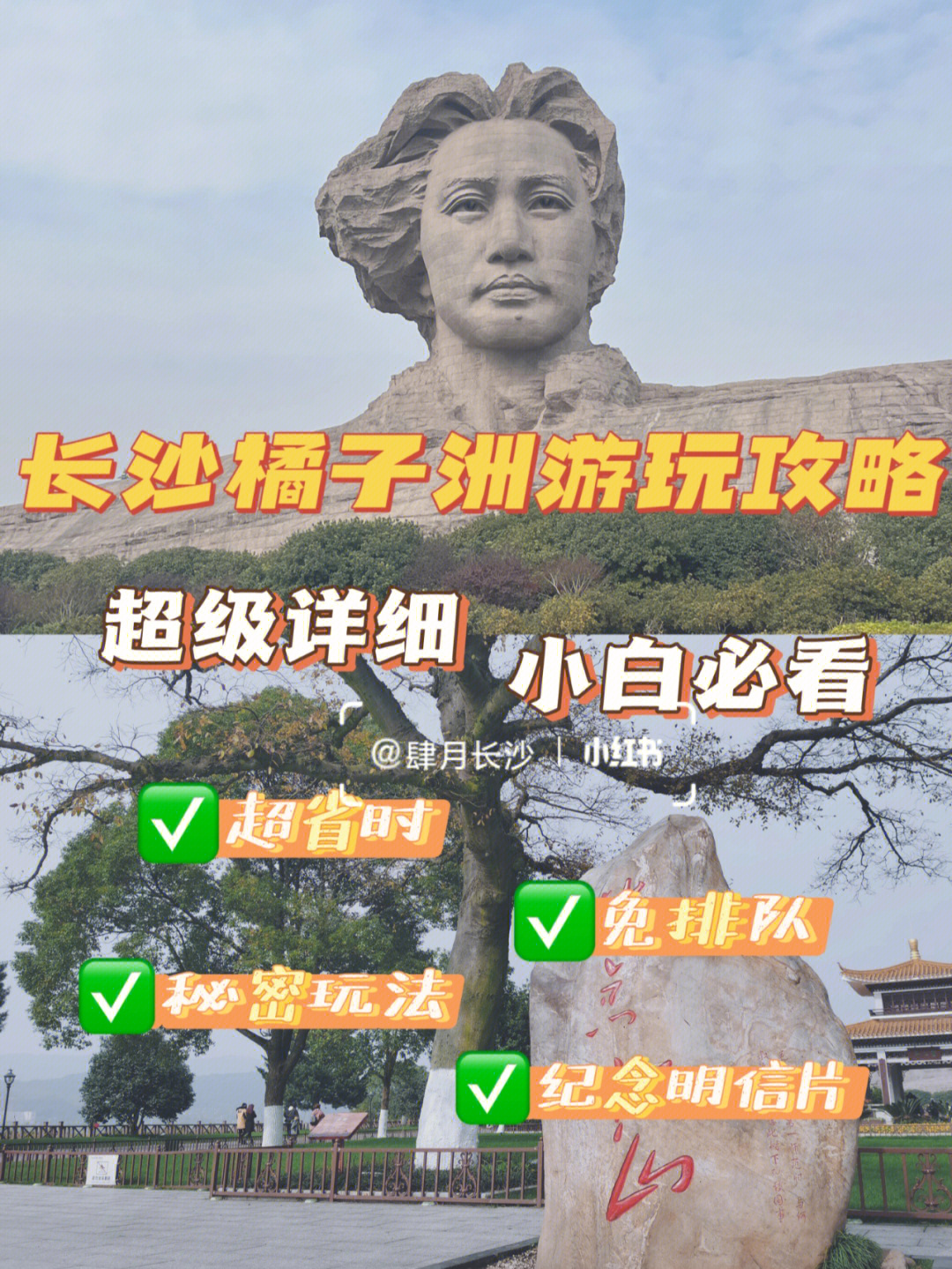 长沙橘子洲景区门票图片