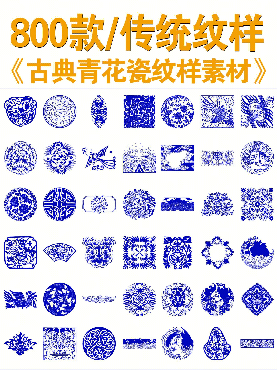青花瓷传统纹样及寓意图片