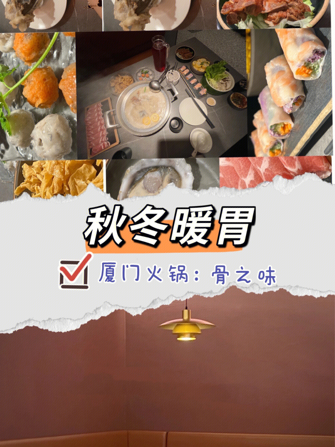 自费探店打卡厦门火锅餐饮骨之味