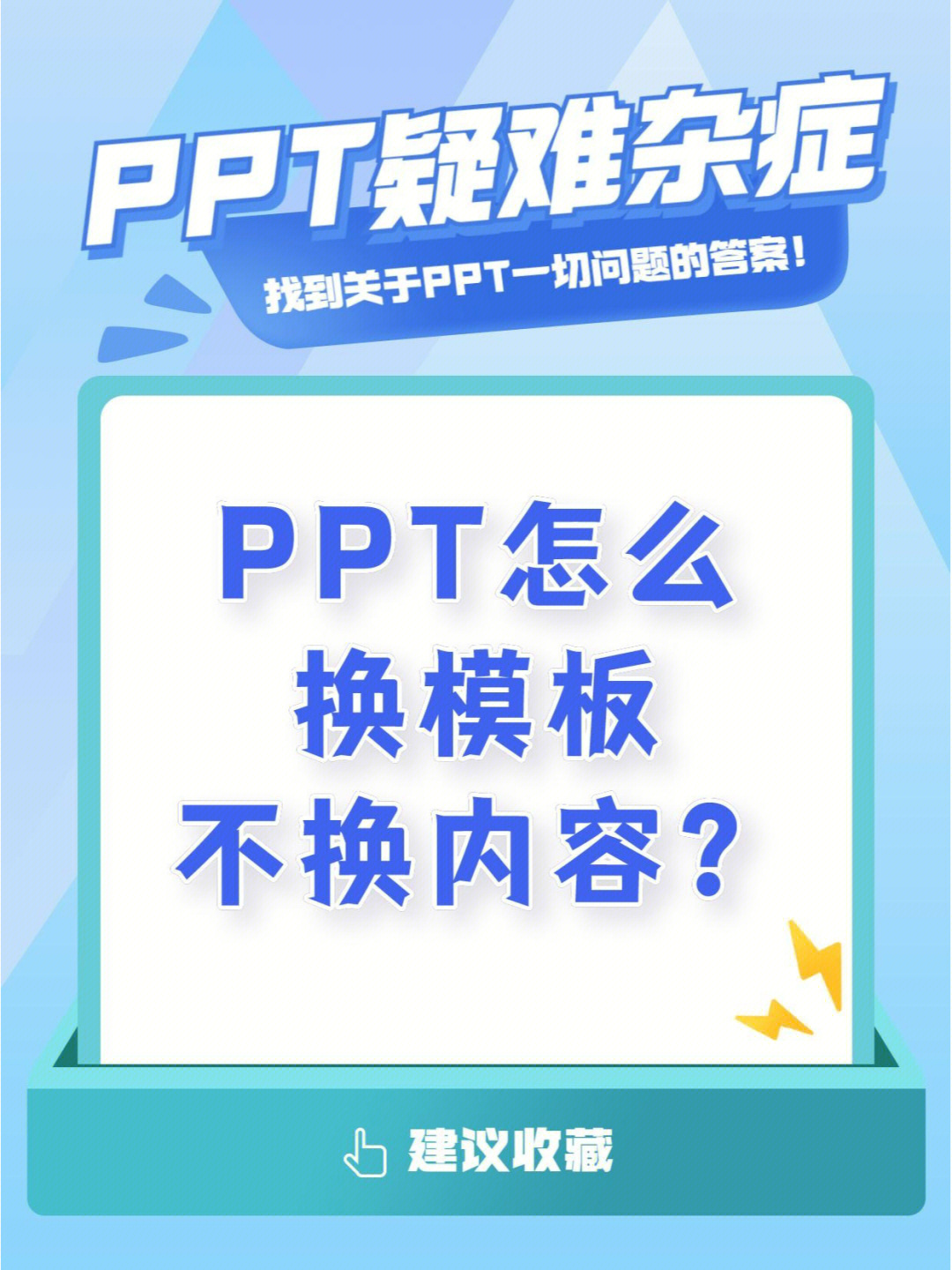 ppt怎样换背景模板图片