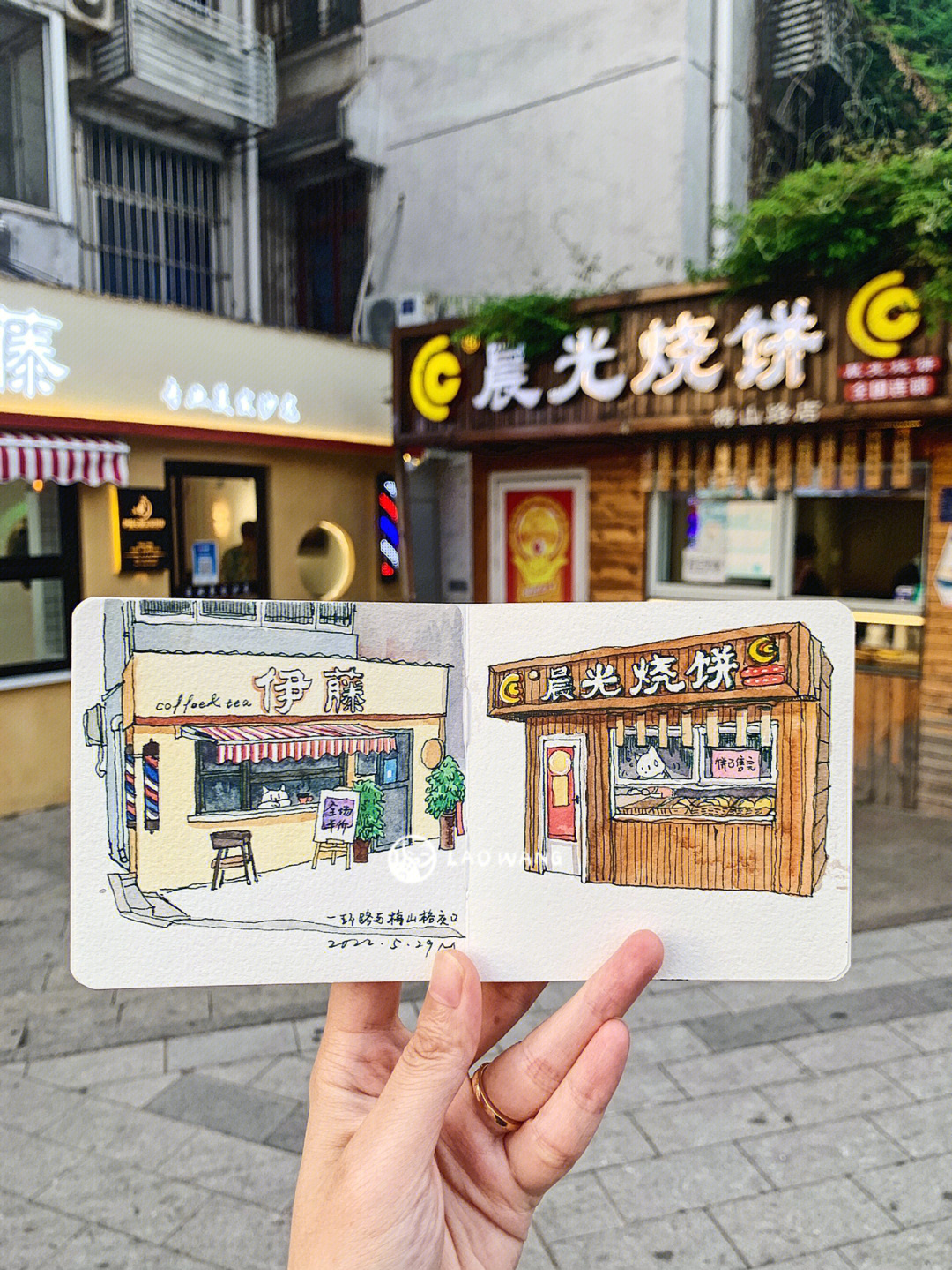 速写手帐76梅山路口的烧饼店和美发咖啡