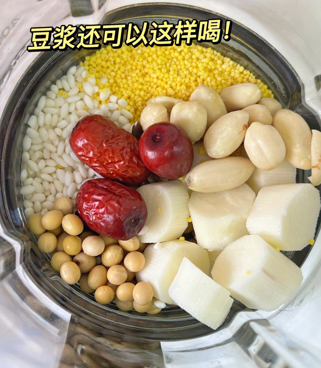 小米20克,红枣5小颗,99做法:加牛奶和水各 250 毫升97破壁机豆浆