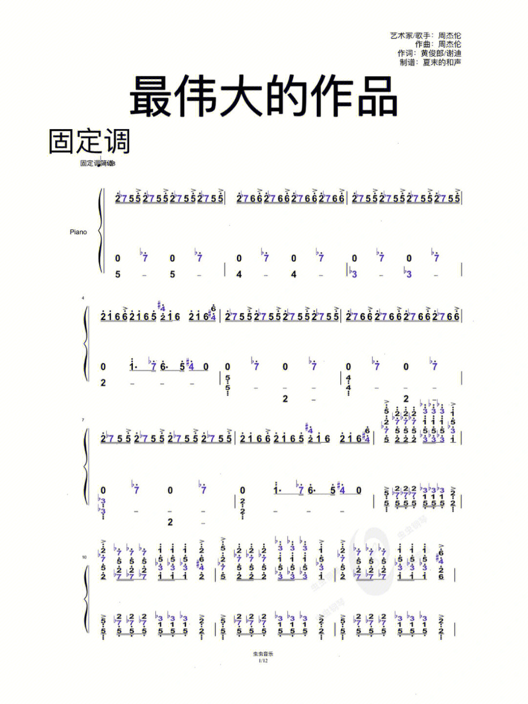 有个国家他很伟大简谱图片