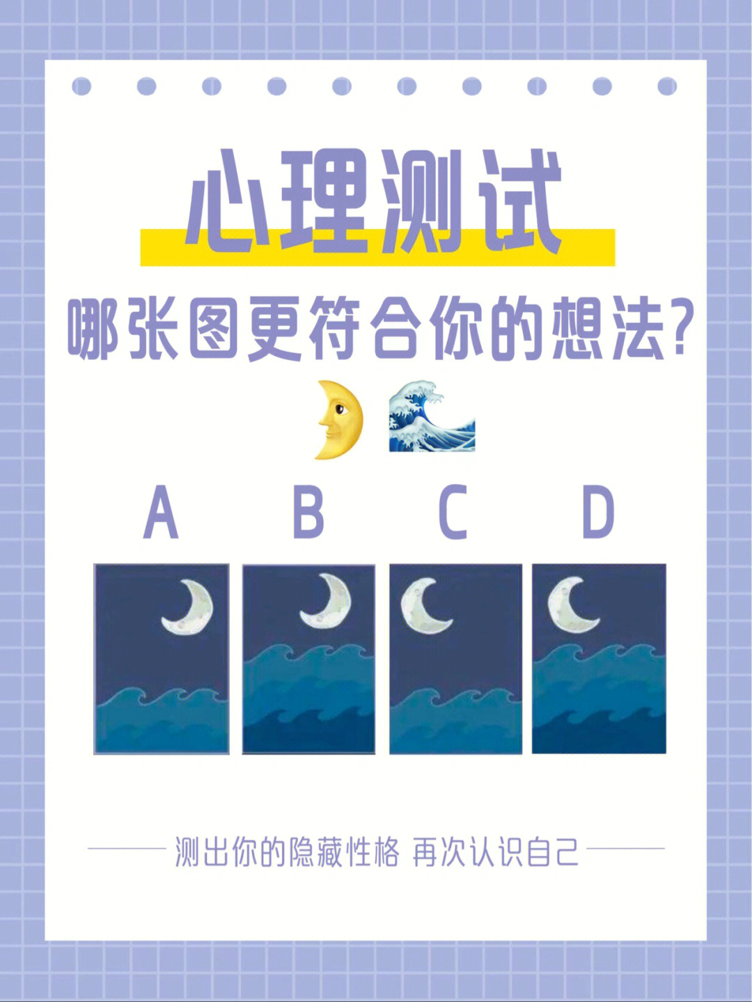 心理测试六个图填充图片