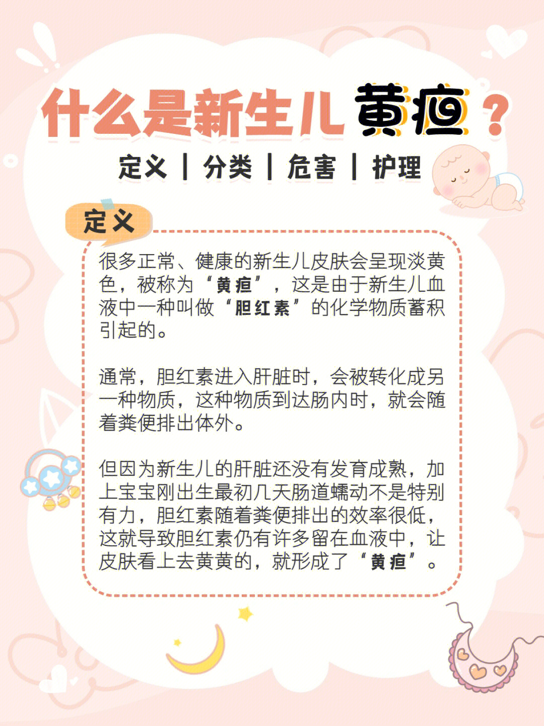 育儿干货|新生儿黄疸如何正确护理