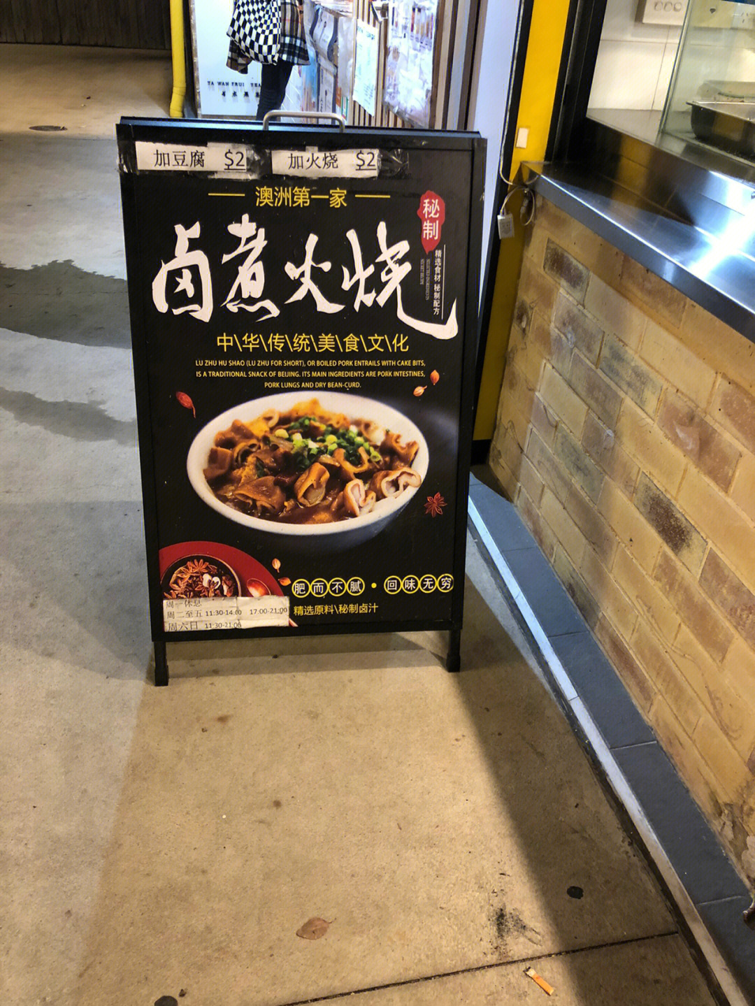 豆汁炒肝图片