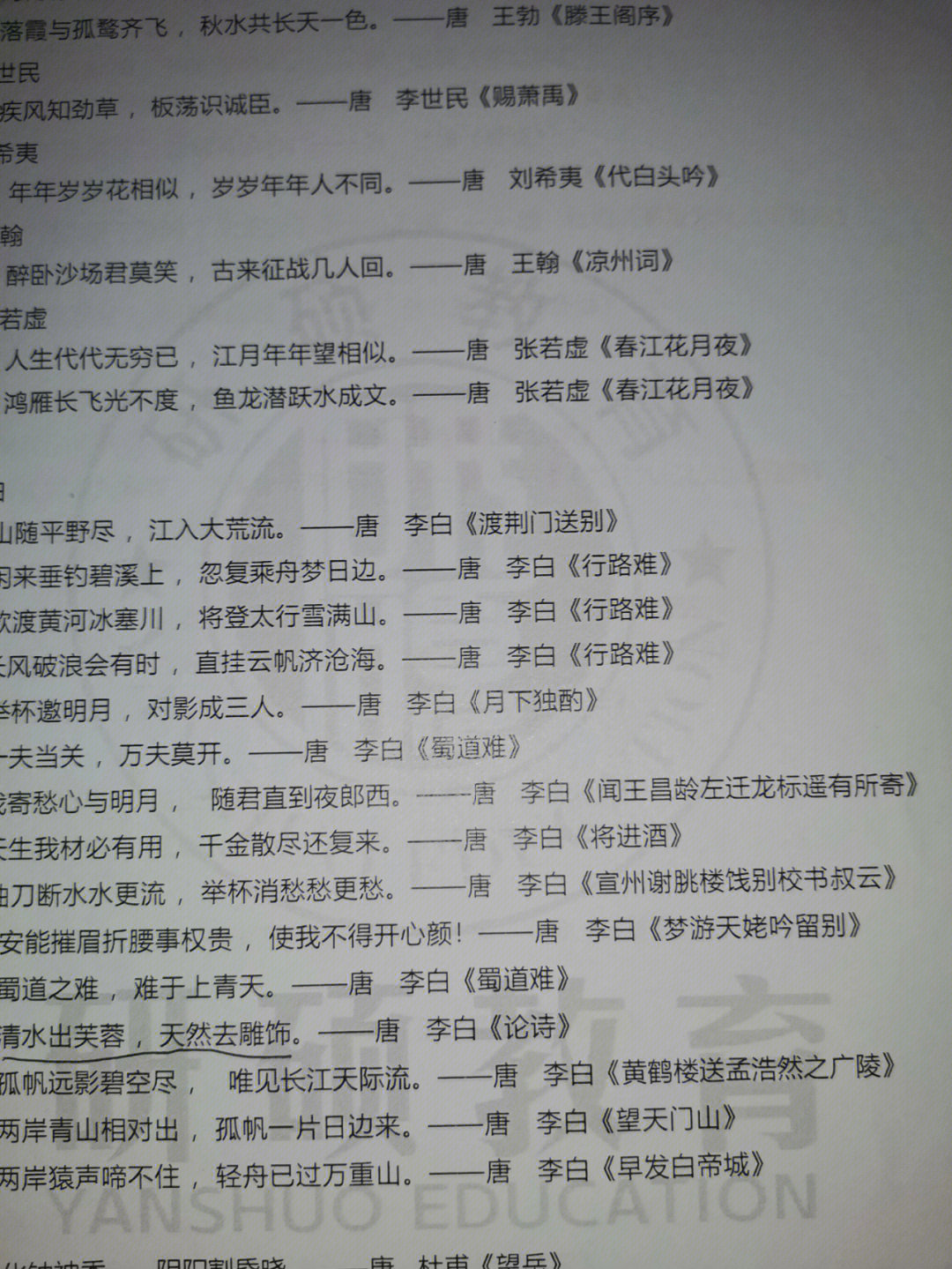 曲终人散歌词图片