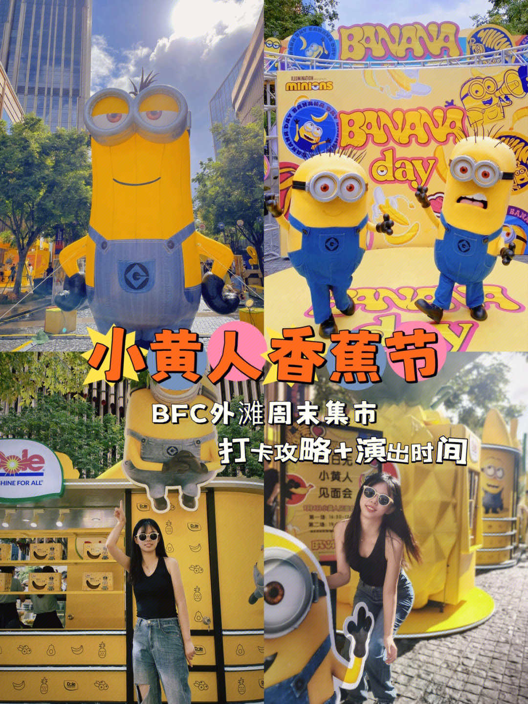 上海16号线香蕉梗图片