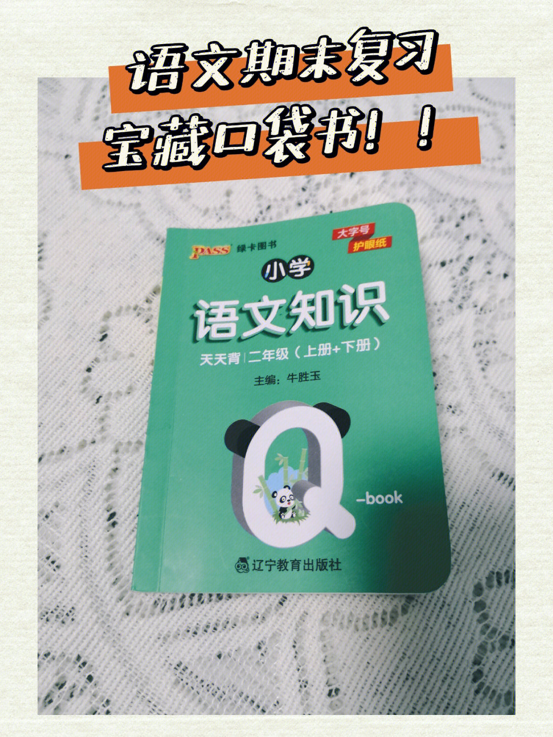 語文復習計劃_語文復習計劃_語文復習計劃