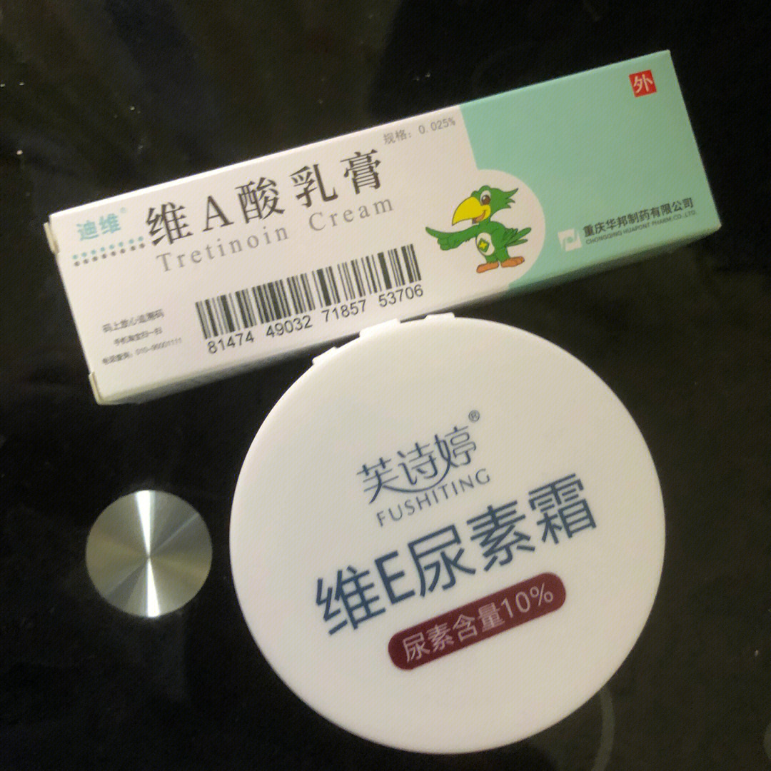 维a酸乳膏尿素霜混合