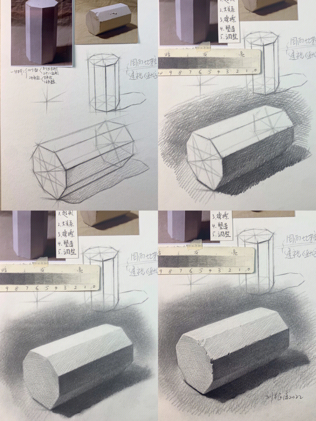 基础素描教学步骤图八棱柱