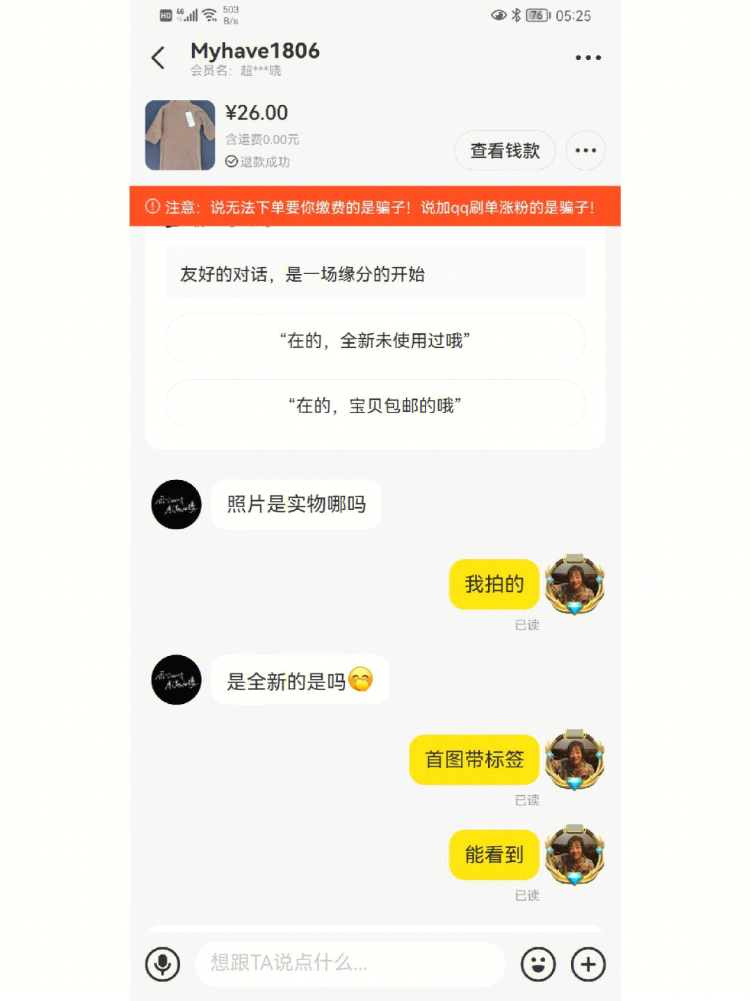 闲鱼怎么发图片卖家图片