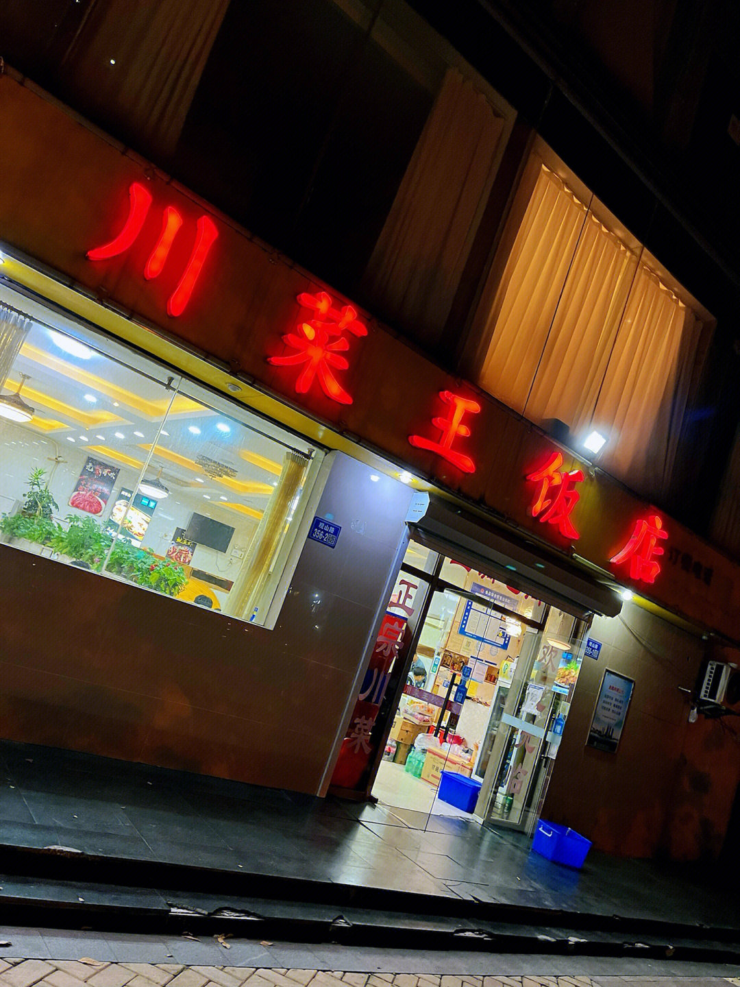 小东门饭店图片