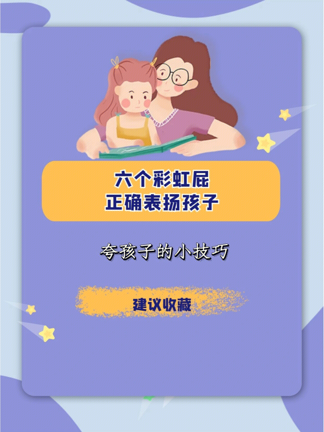 幼儿园明星宝贝海报图片