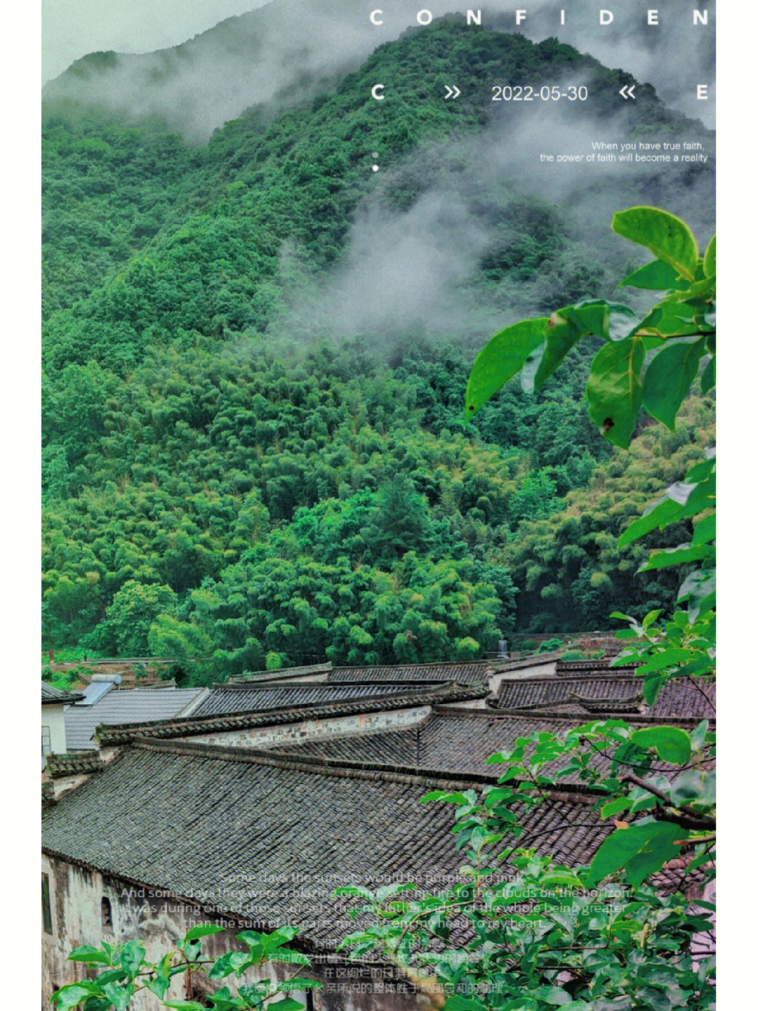 夏日山中拼音版图片