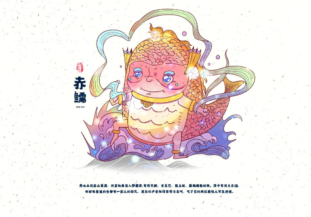 山海经可爱的神兽幻化图片