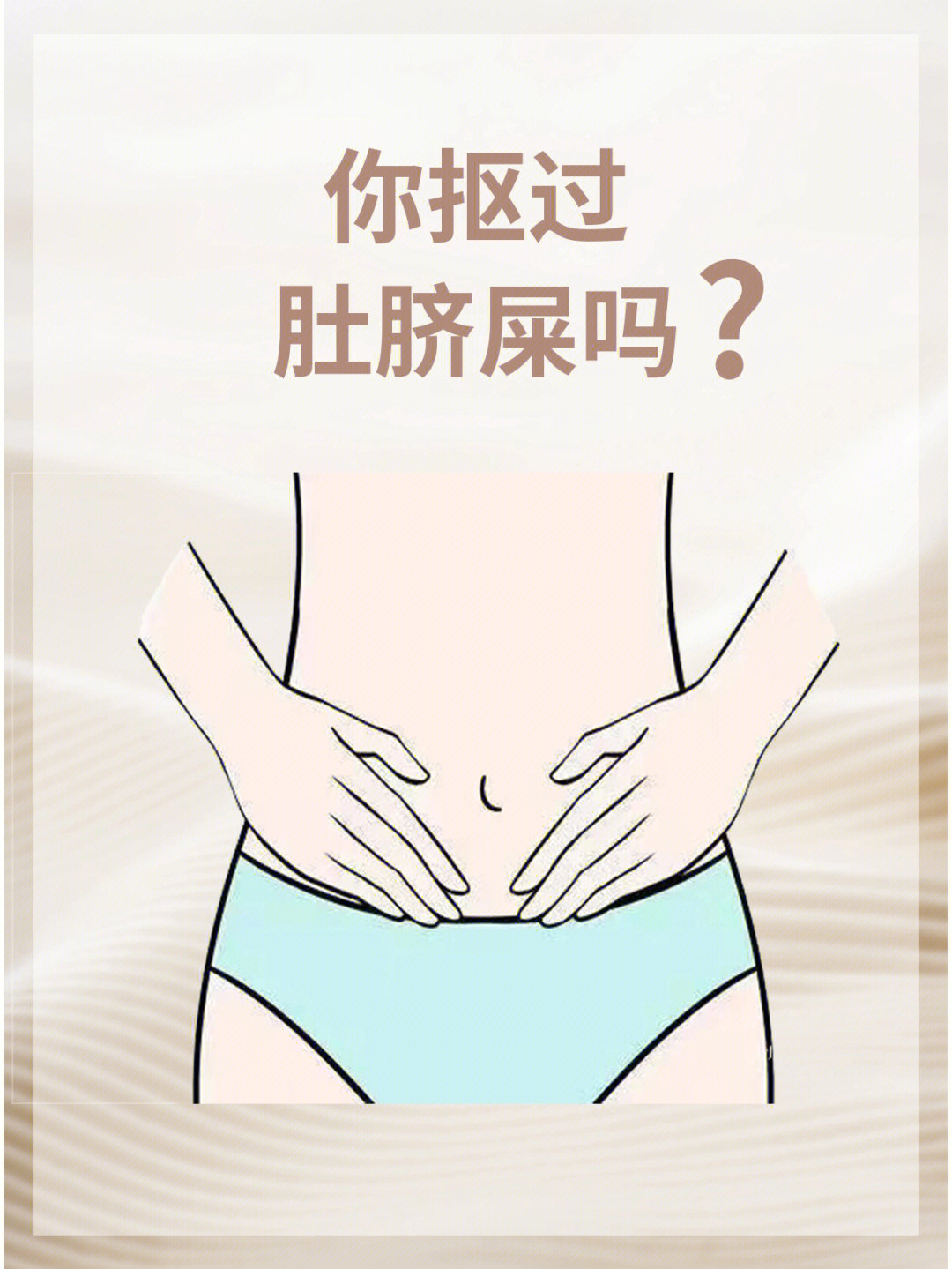 女人肚脐湿臭说明什么图片