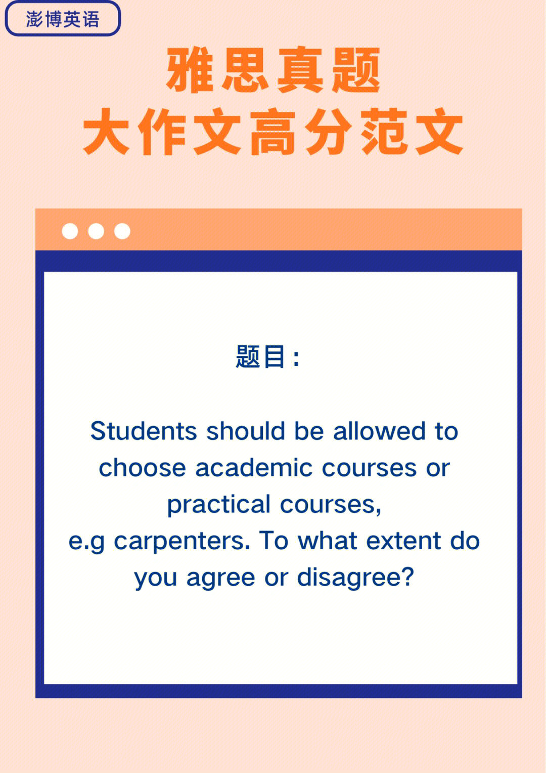 雅思和托福區別_2023雅思托福的區別_托福gre雅思的區別