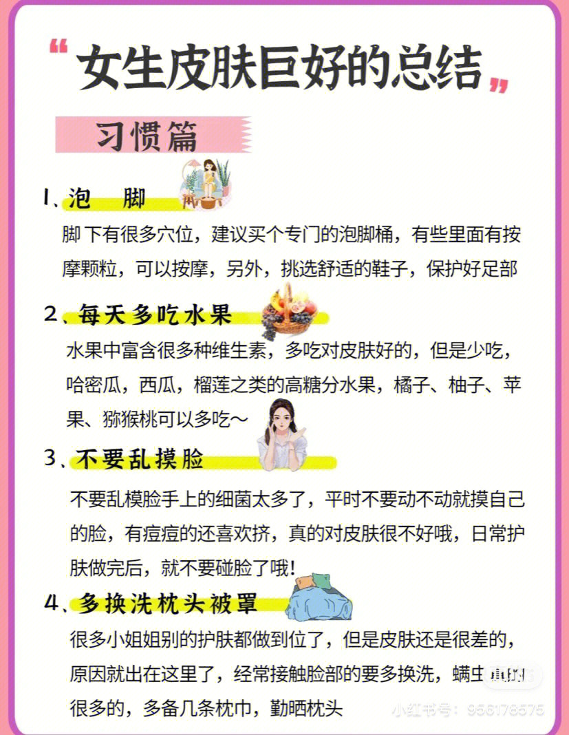 人 所以身边的人送外号黑玫瑰因为那时候有点黑 现在接触了皮肤之后