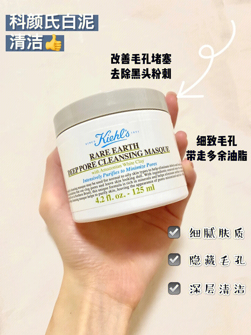 正装kiehls科颜氏白泥面膜125ml