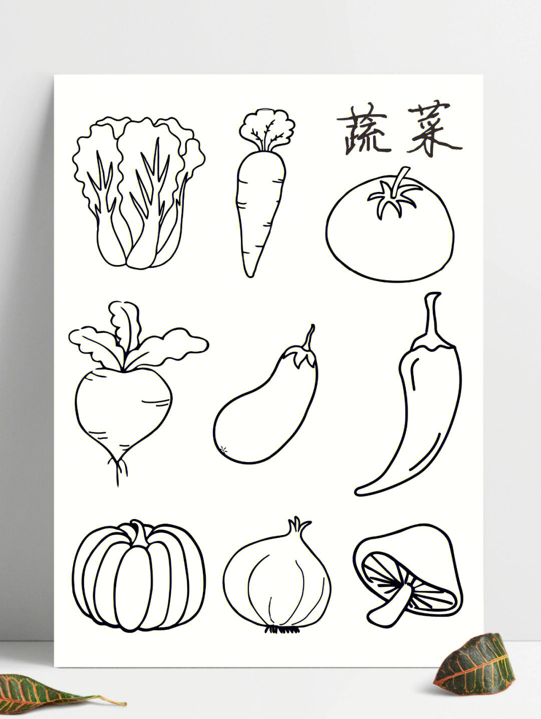 蔬菜简笔画简单画法图片