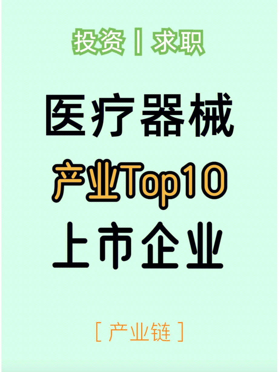 产链接科普:166在行业上游领域,代表企业主要有水晶光电,住友瑞科