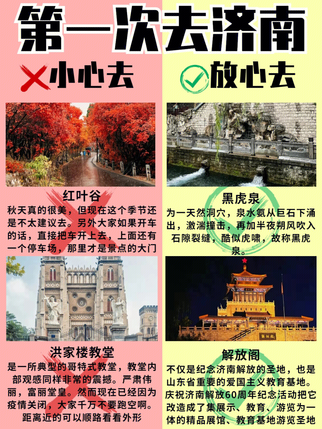 济南二日游经典线路图片