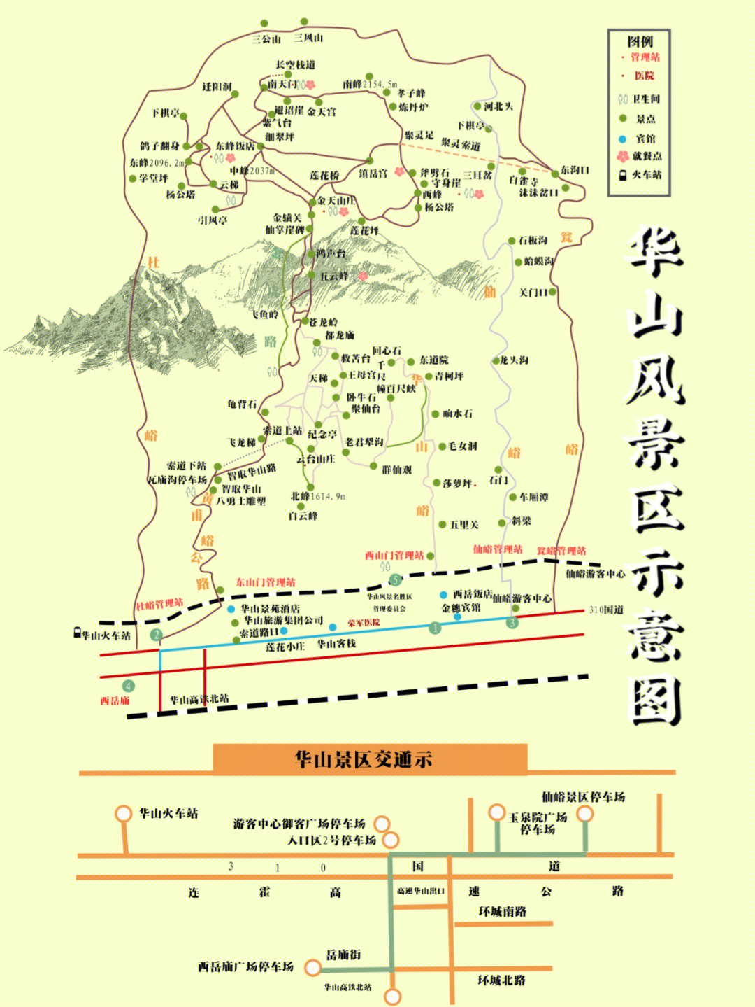 济南华山风景区地图图片