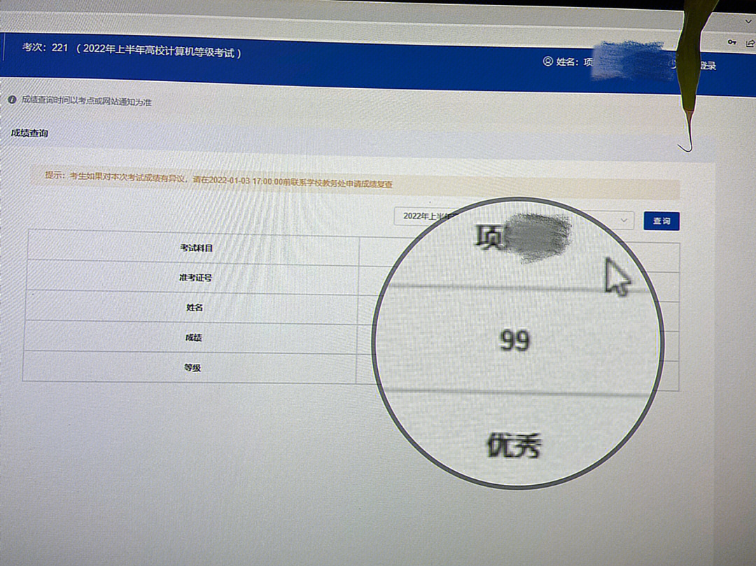 浙江省计算机二级出成绩啦99耶耶