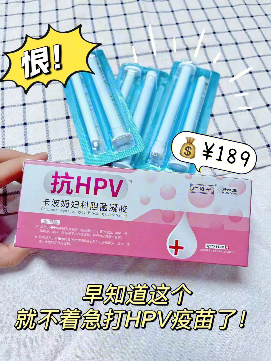 hpv感染怎么办这样做更快转