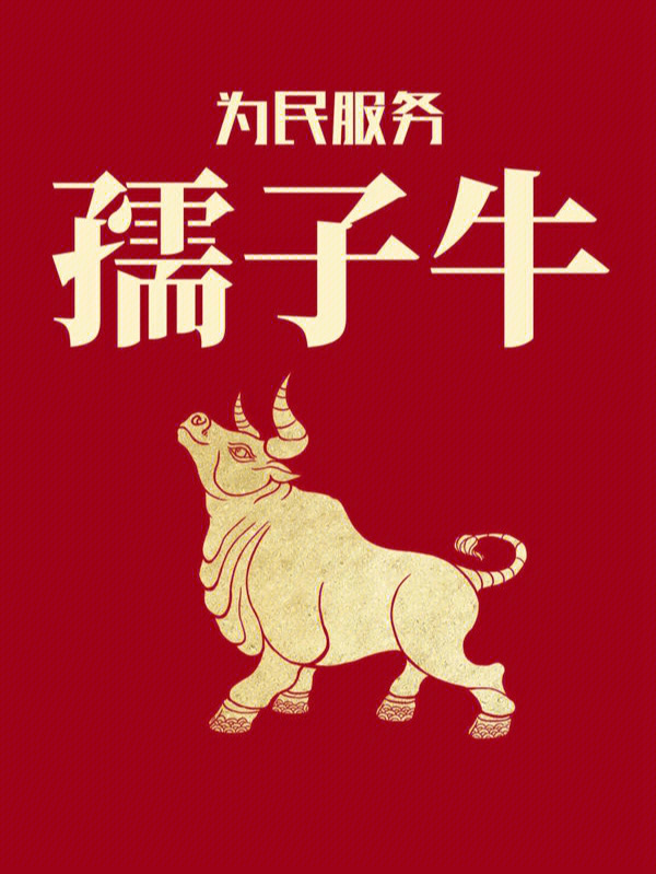 三牛精神logo图片