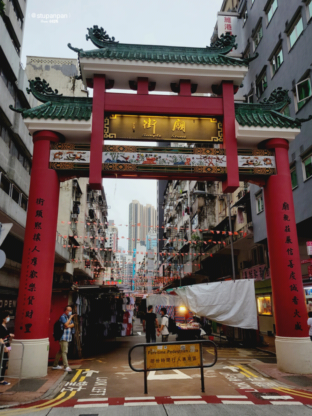 香港庙街牌坊图片