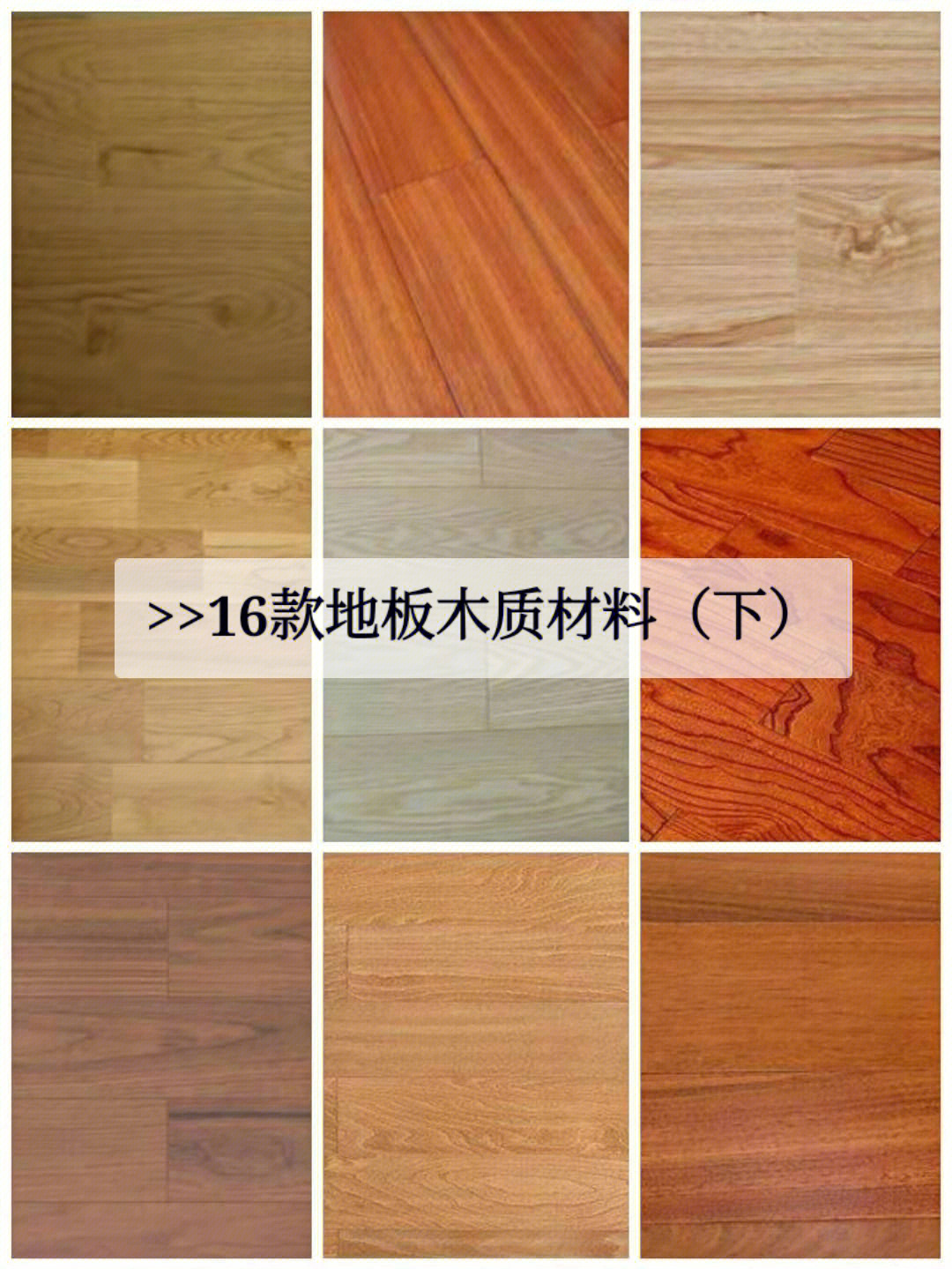 sps木地板|木地板家居(家用木地板)