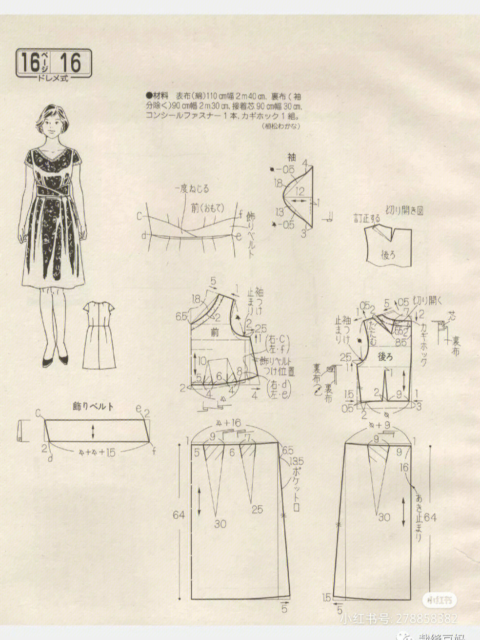 棉绸连衣裙怎样裁剪图片