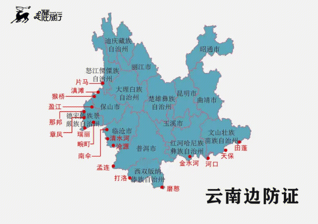 云南边境口岸地图图片