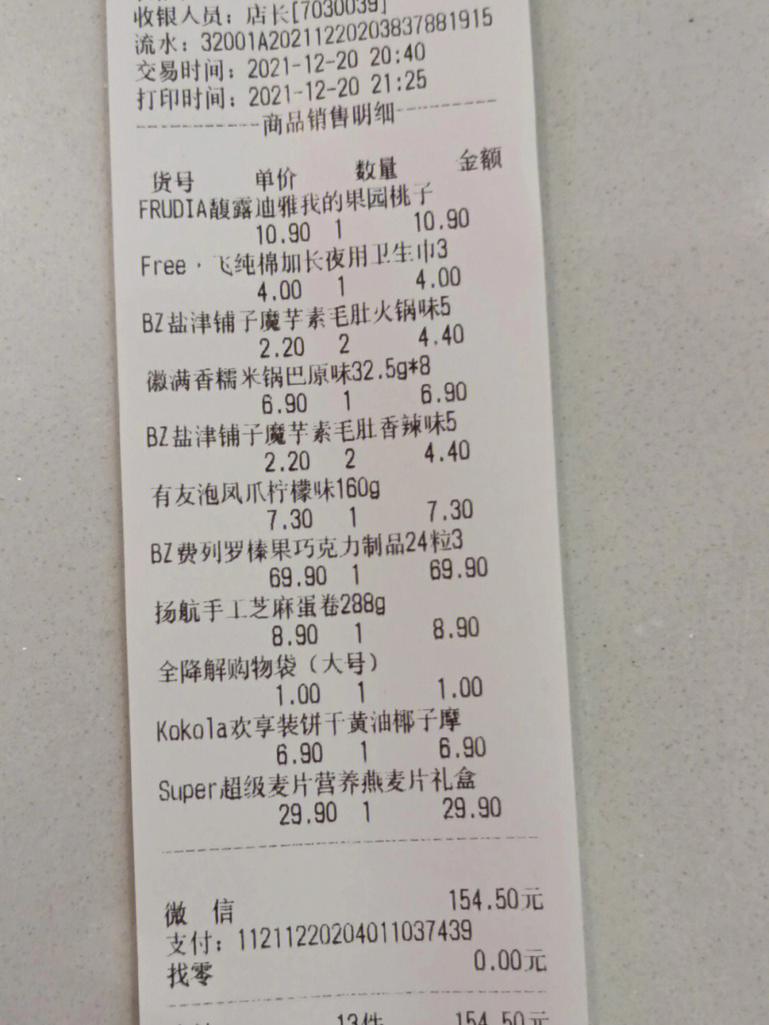 南京人都爱逛的折扣零食超市盒马楼上