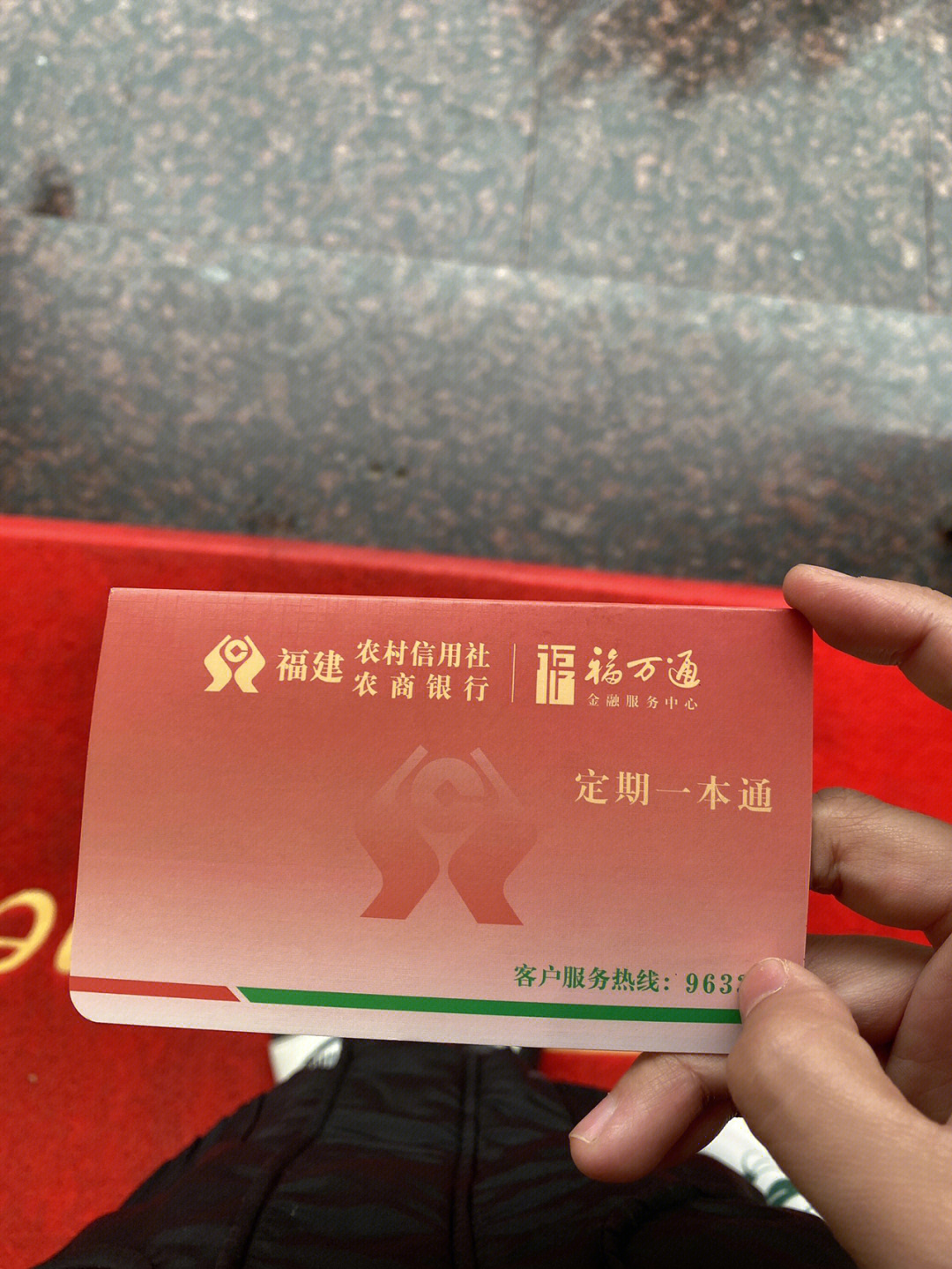 重庆农村商业银行存折图片
