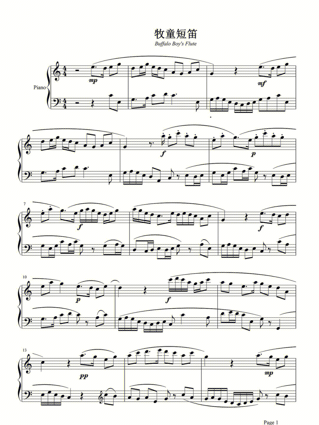 六级牧童短笛钢琴曲谱图片