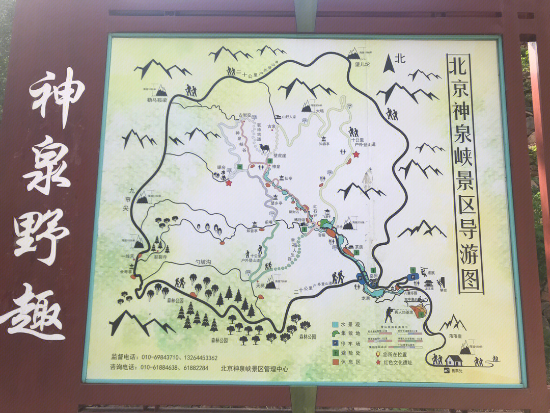 神泉峡风景区在哪里图片