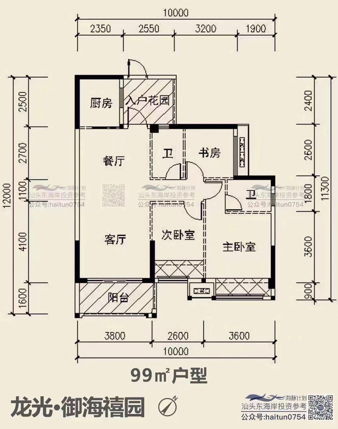 置地御海公馆户型图图片