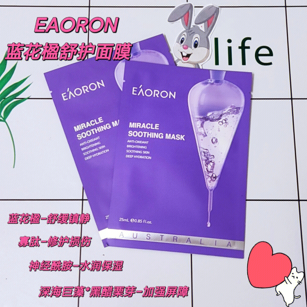 澳洲好物分享丨eaoron蓝花楹奇迹面膜