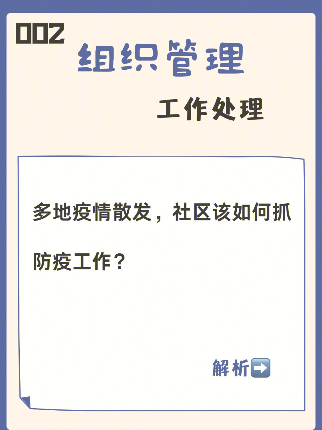 制定应急响应预案,与疫情防控指挥部保持紧密联系,认真配合防疫工作