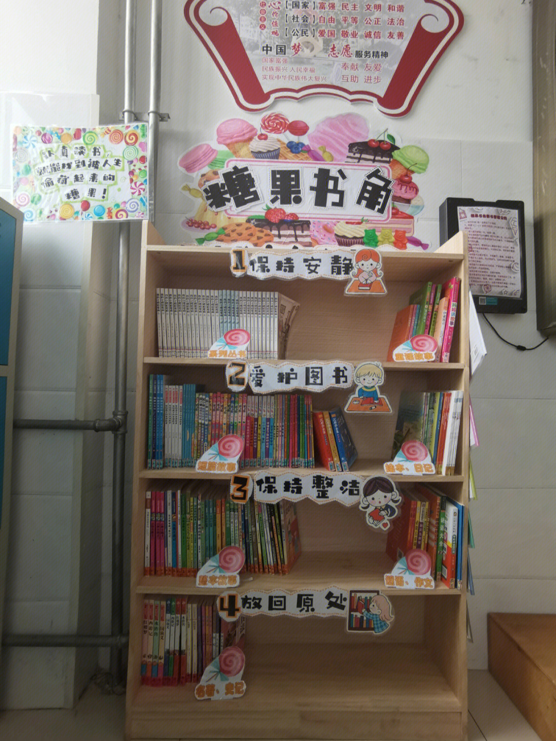 汉仪铸字童年体简 wps里限时免费的#小学图书角#教室环创