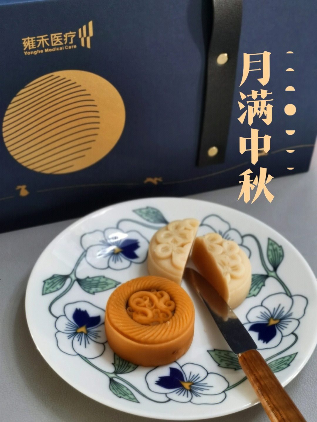 祝大家月饼节快乐哦