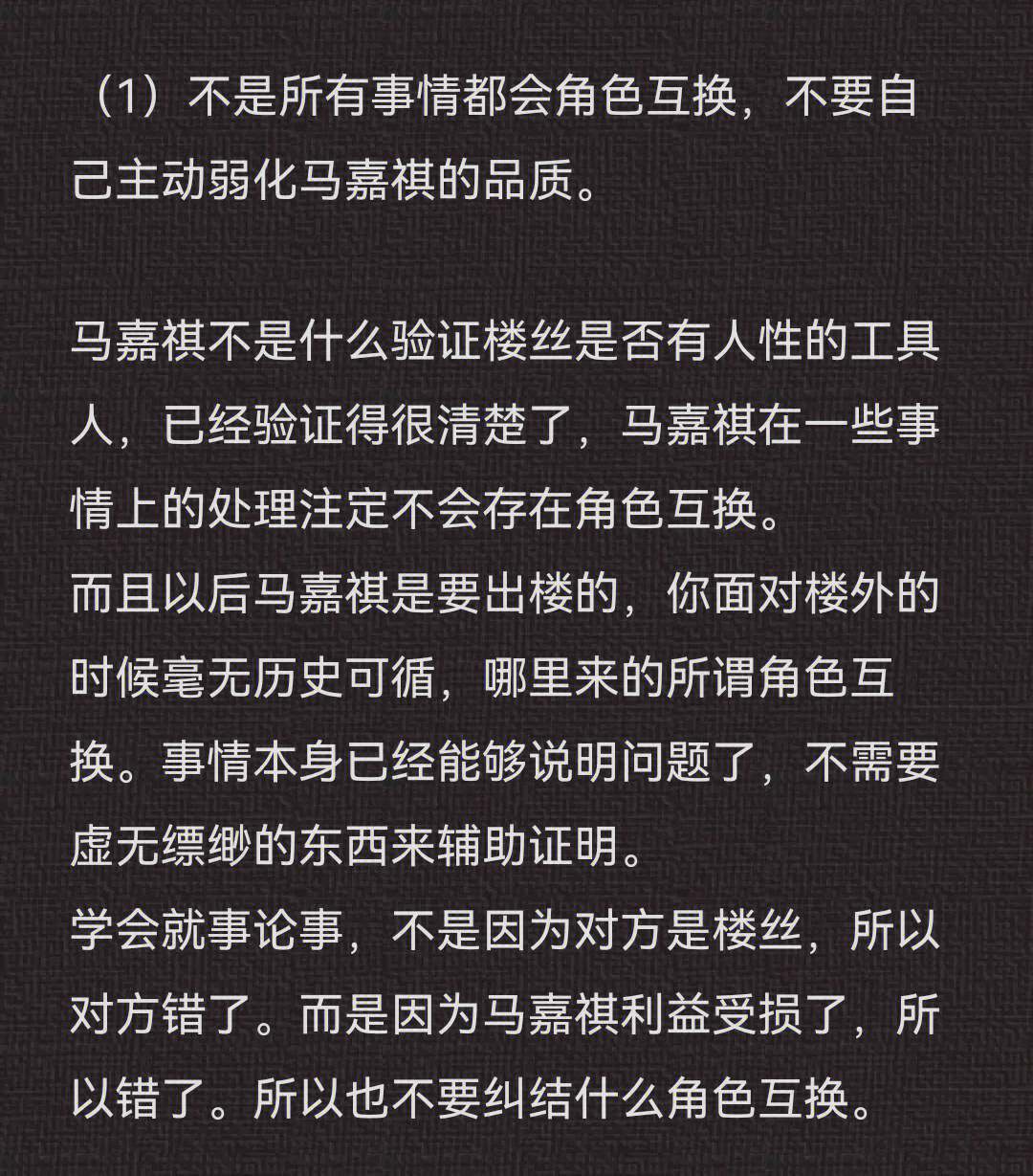 我永远也不会说出幸亏被打的是马嘉祺