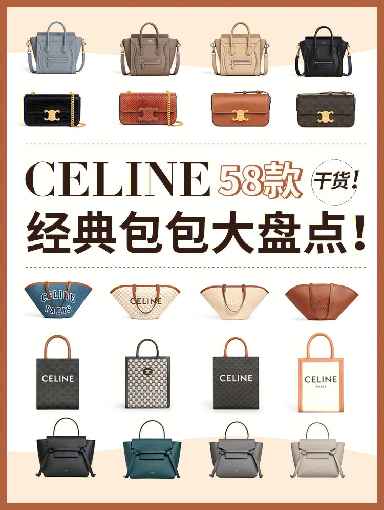 celine图标图片