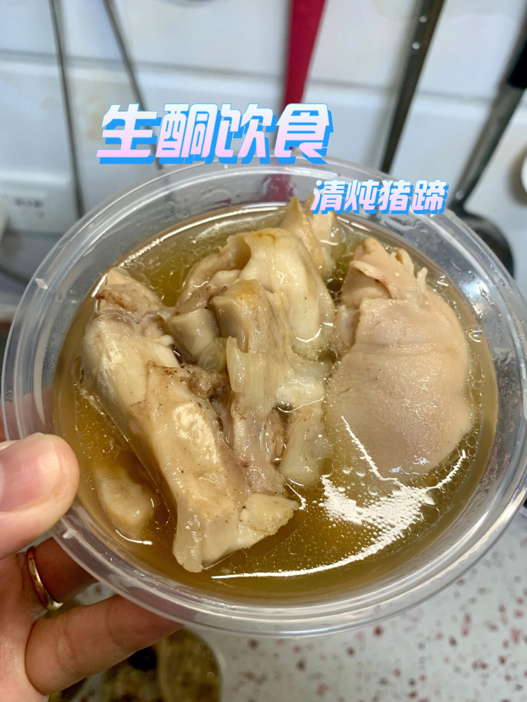 生酮饮食清炖猪蹄汤