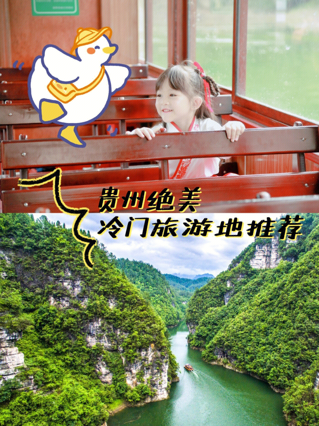 贵州旅游人间仙境清溪峡旅游攻略